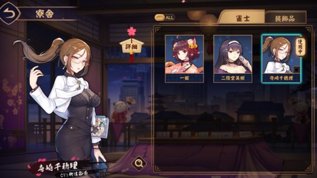 ryousha-chara-henkou