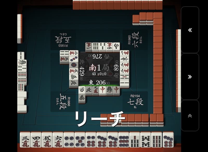 shoudansen-nan1-tenpai-reach-before