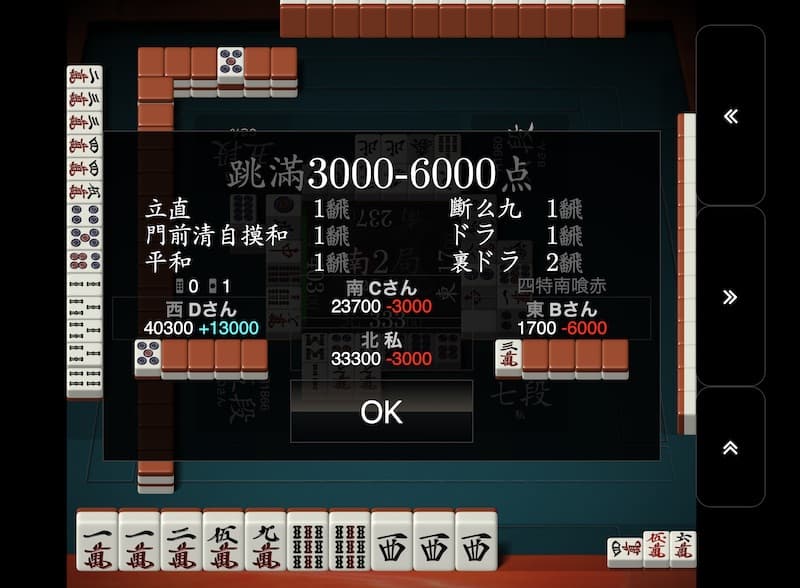 shoudansen-nan2-kamicha-tumo-end