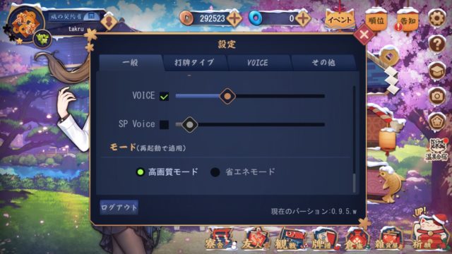 shouene-mode