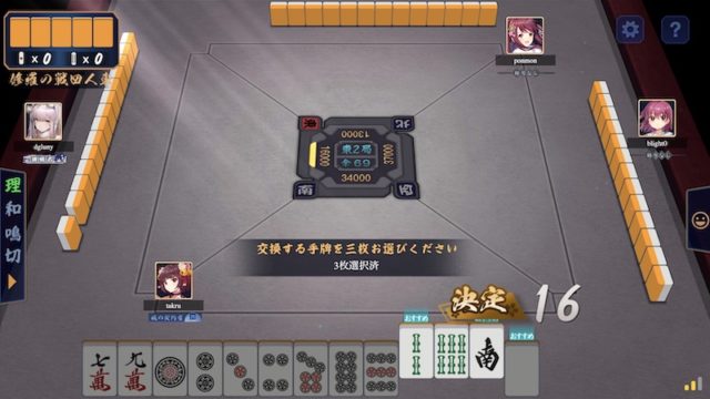 shuranoikusa-koukan-sentaku