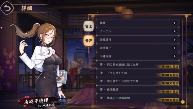 special-voice-keiyaku