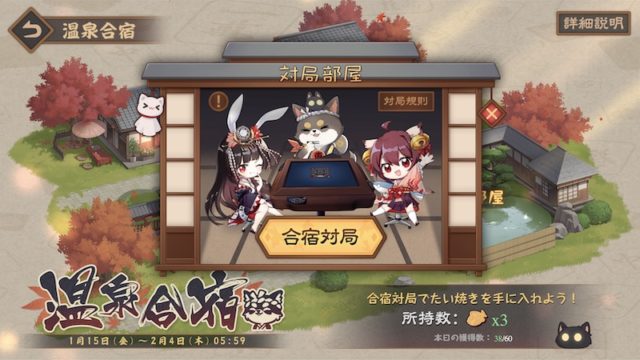 taikyokuheya-jyantama