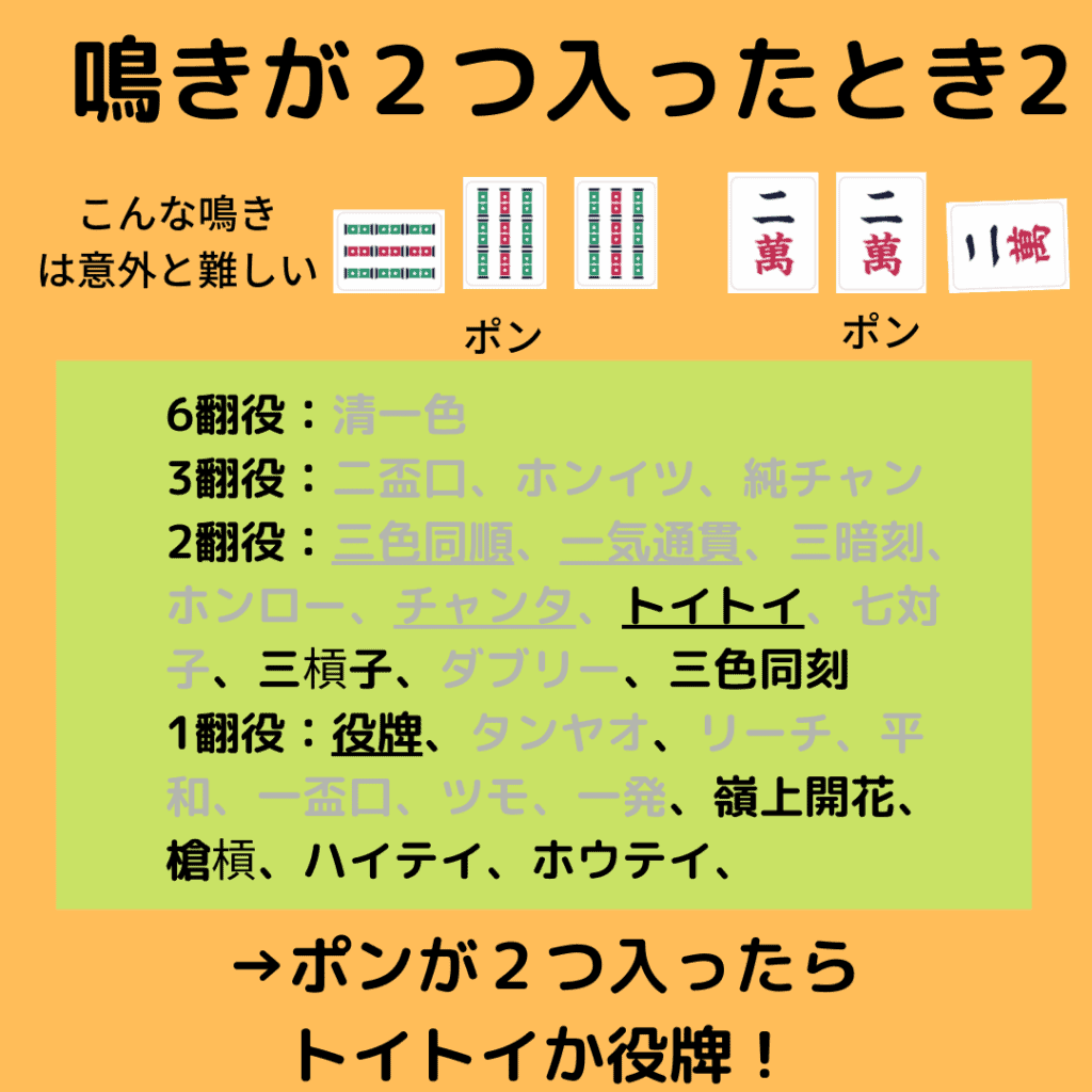 nakiyomi-yakuitiran-2naki-toitoi