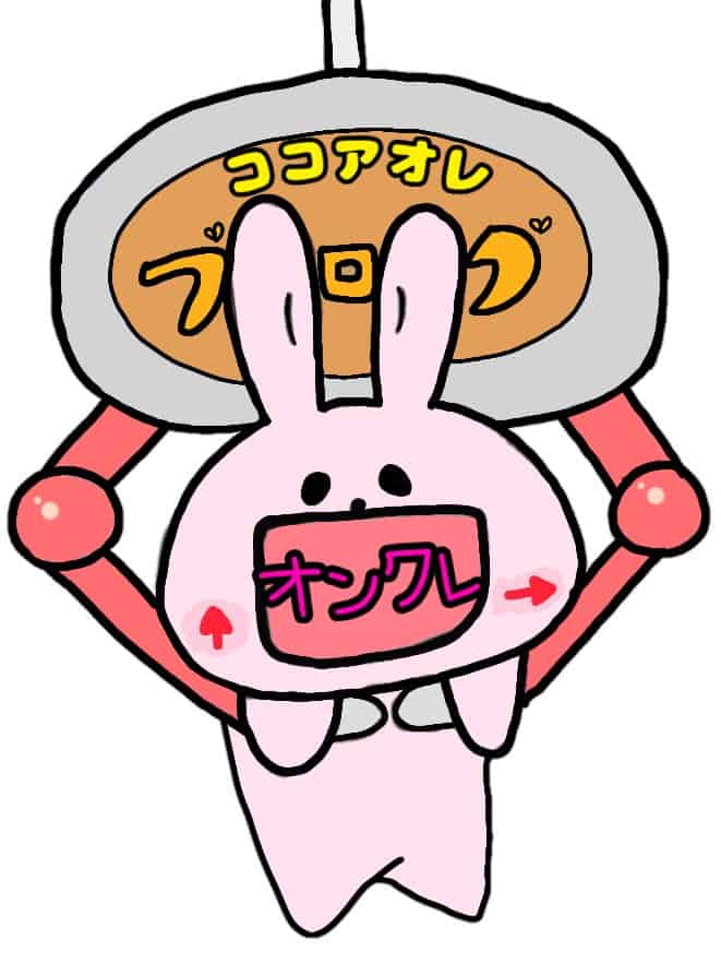 ココアオレさん