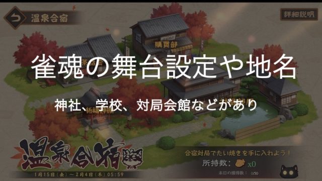 jyantama-butai