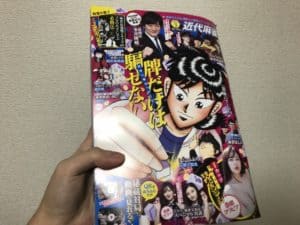 kinma-202103gou