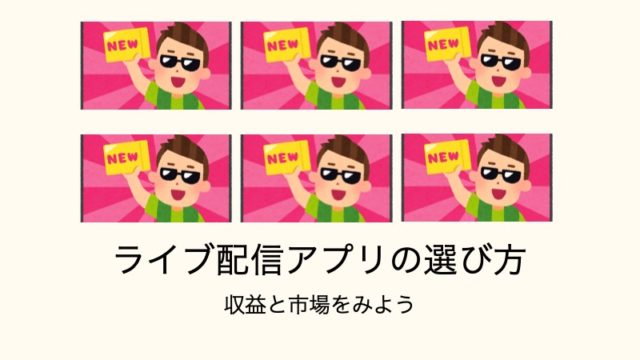 live-app-choice
