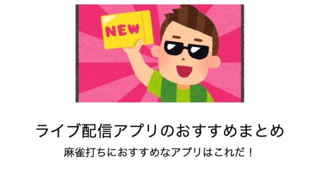 live-app-top