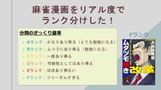 mahjong-manga-rial-top