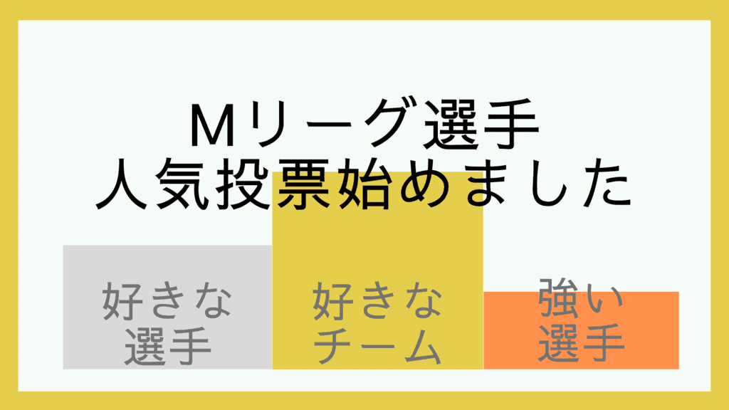 mleague-ranking