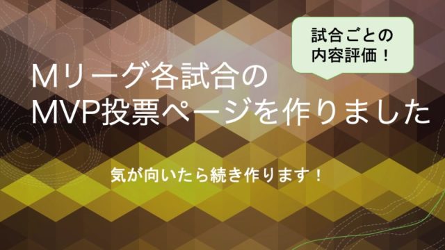 mleague-vote-top