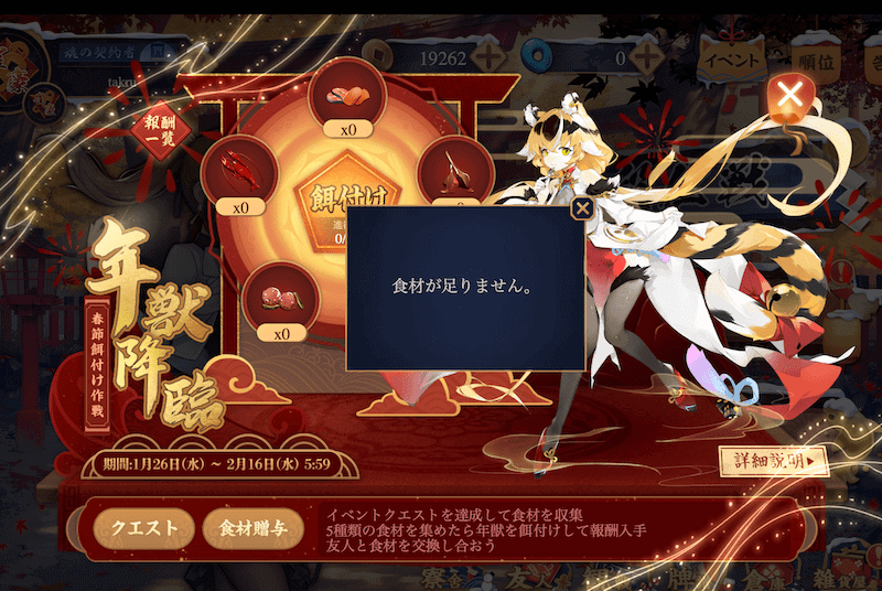 nenjyushuurai2022-item-tarinai