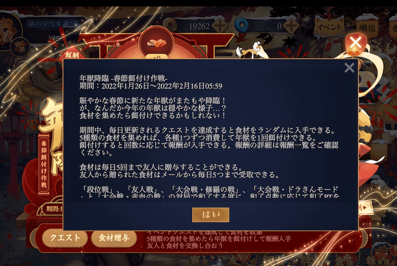 nenjyushuurai2022-rule1