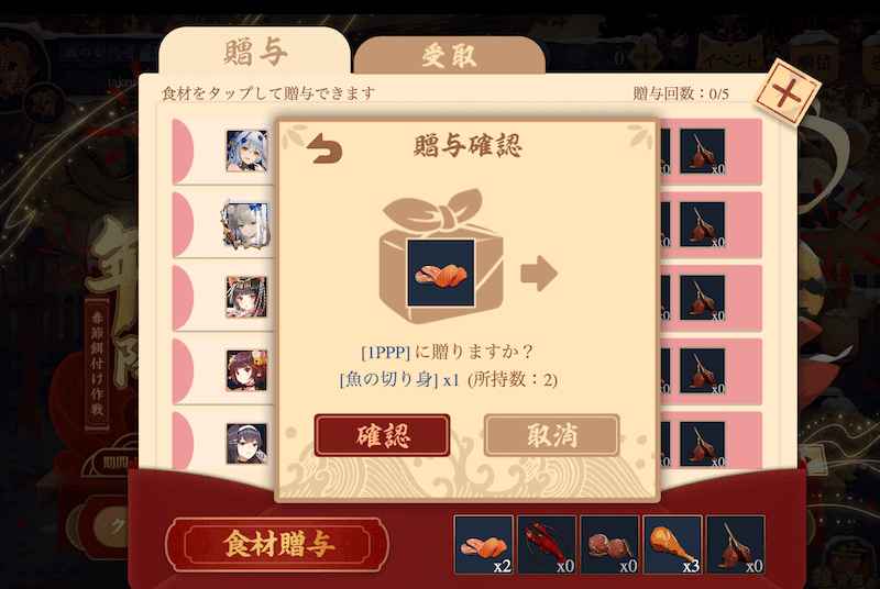 nenjyushuurai2022-item-okuru2