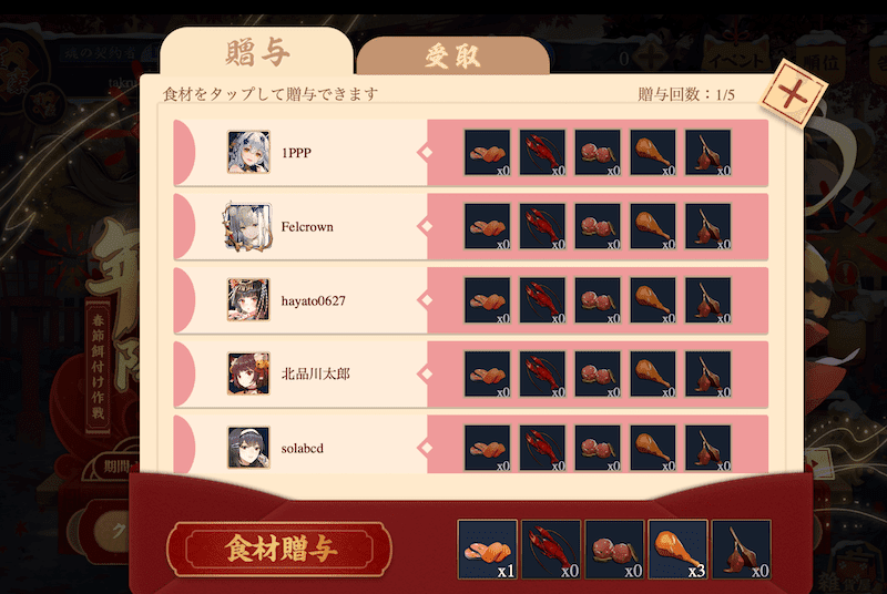 nenjyushuurai2022-item-okuru-hetta