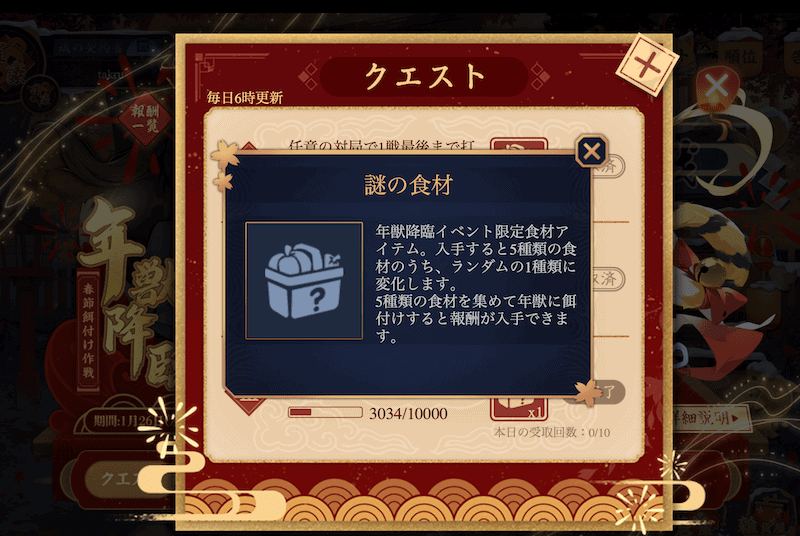 nenjyushuurai2022-item-random
