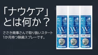 nowcare-top