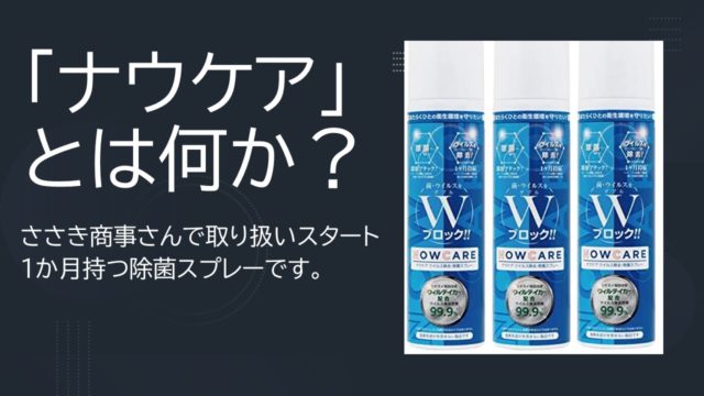 nowcare-top