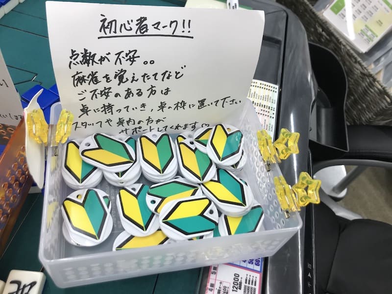 begginer-mark-wakaba