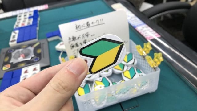 Wakaba-mark-on-hand