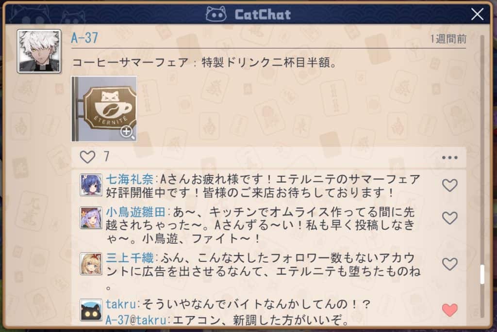 a37-chat-saisho