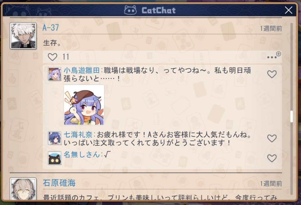 a37-seizon2-chat