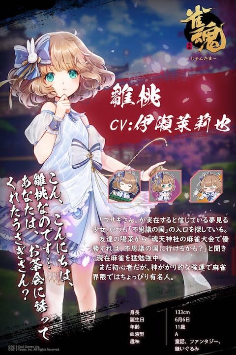 hinamomo-kousiki