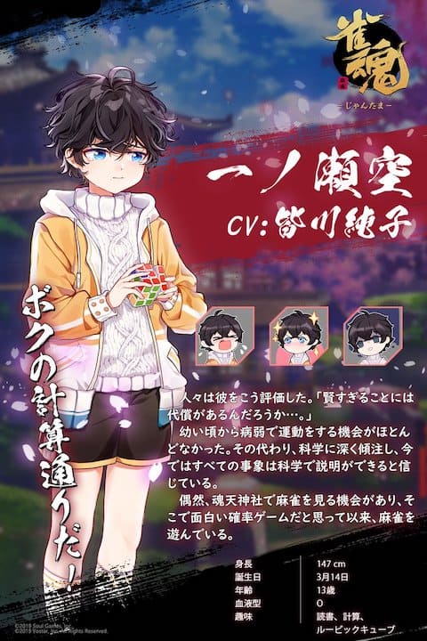 ichinosesora-kousiki