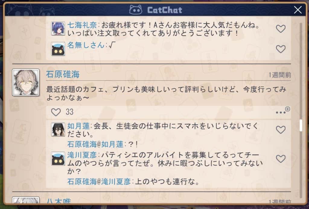 isiharatakumi-chat