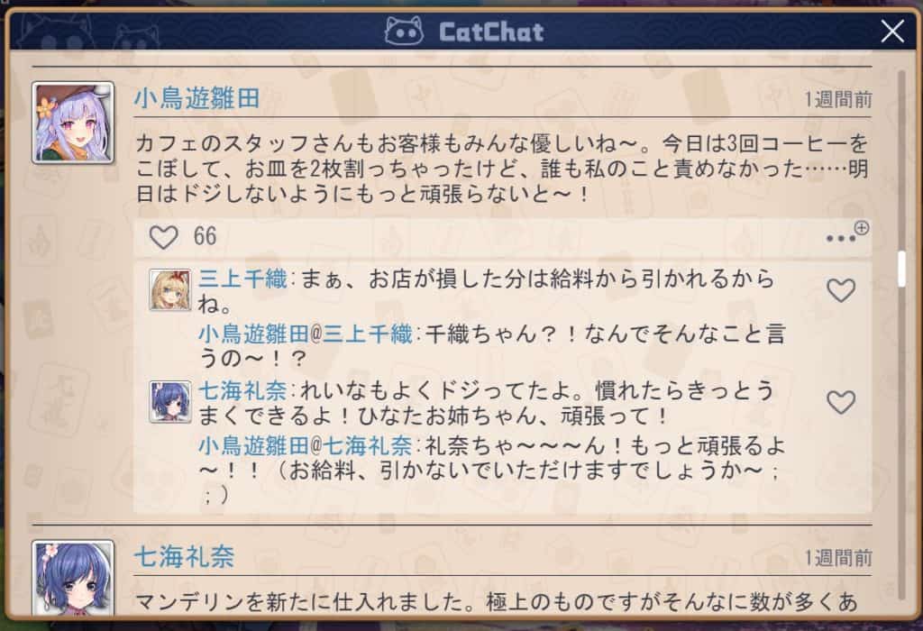 kohinatahinata-chat