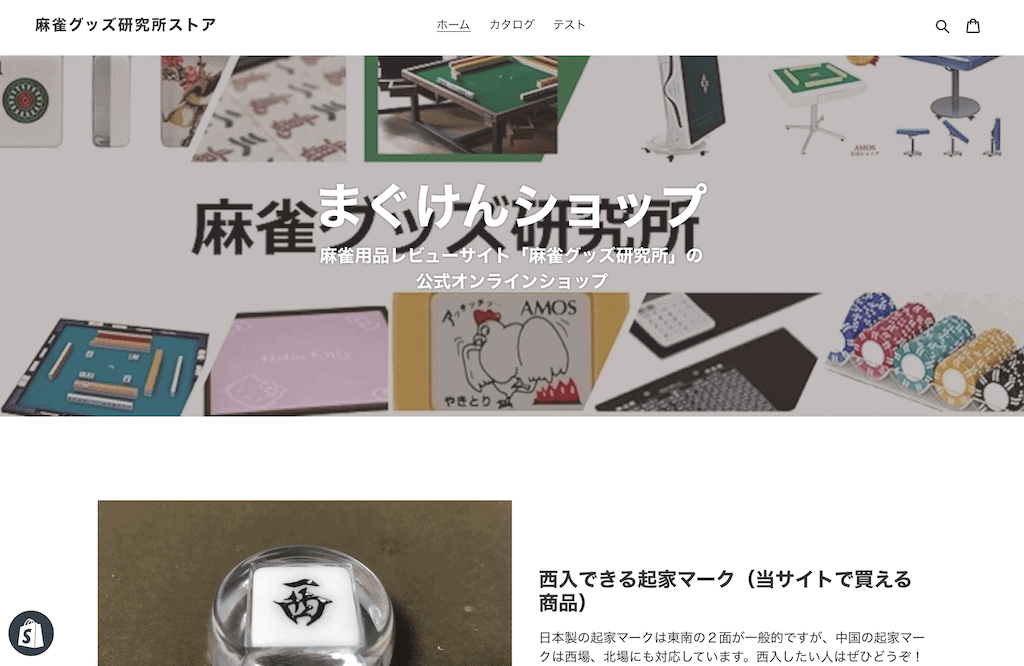maguken-shop