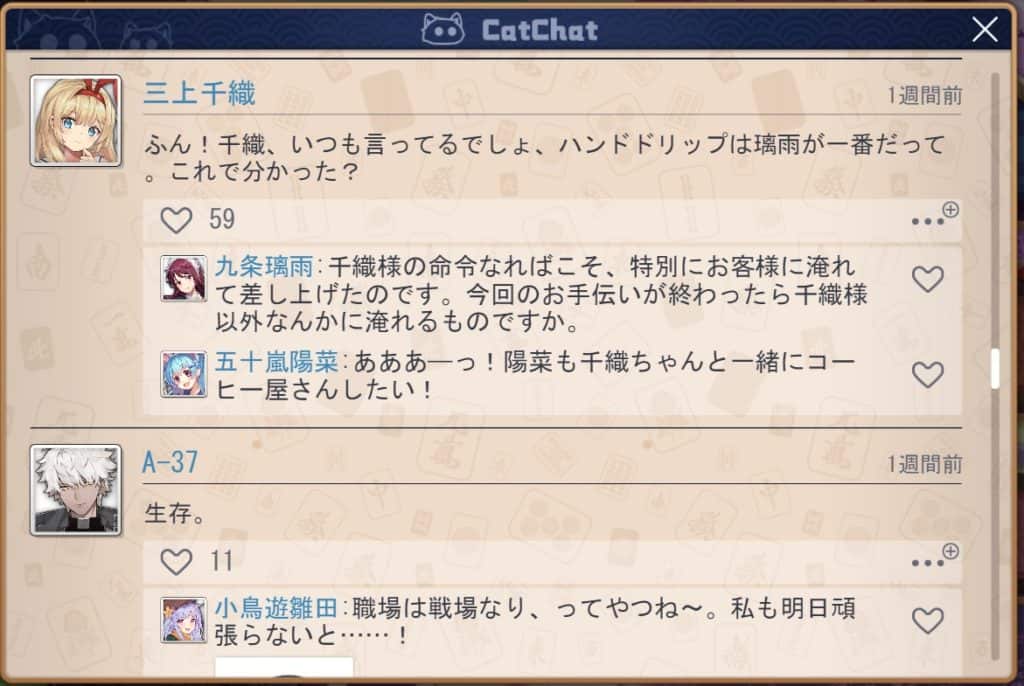 mikamitiori2-chat