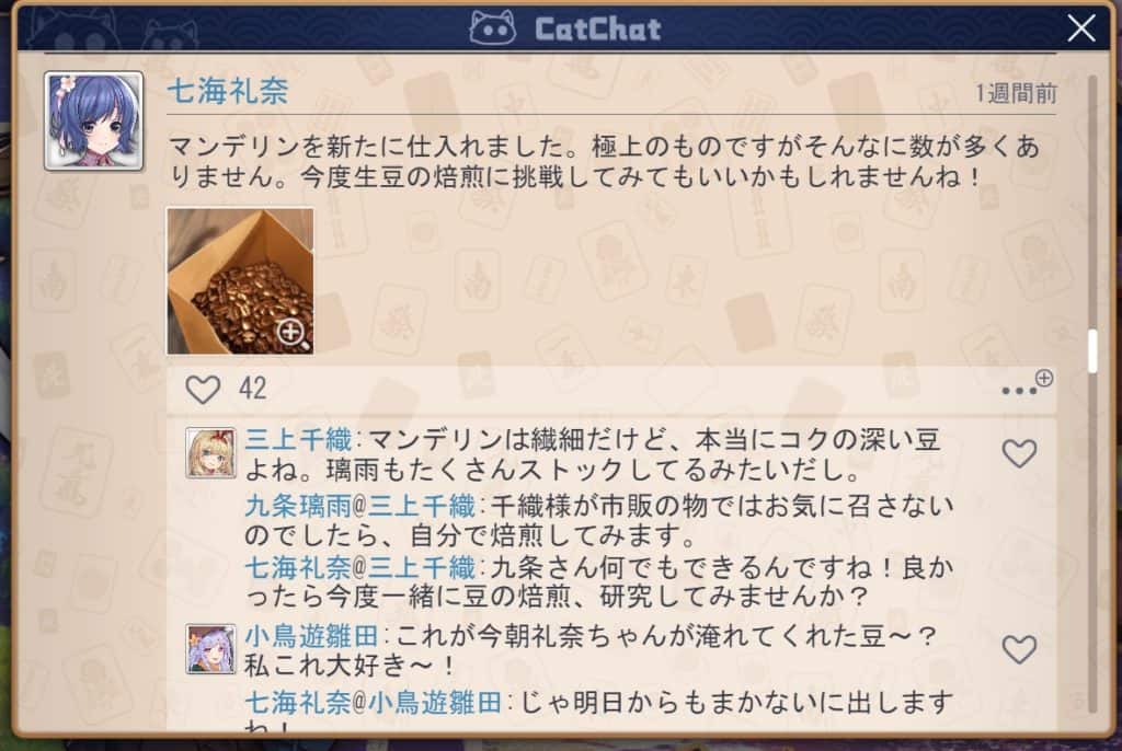 nanamireina-chat