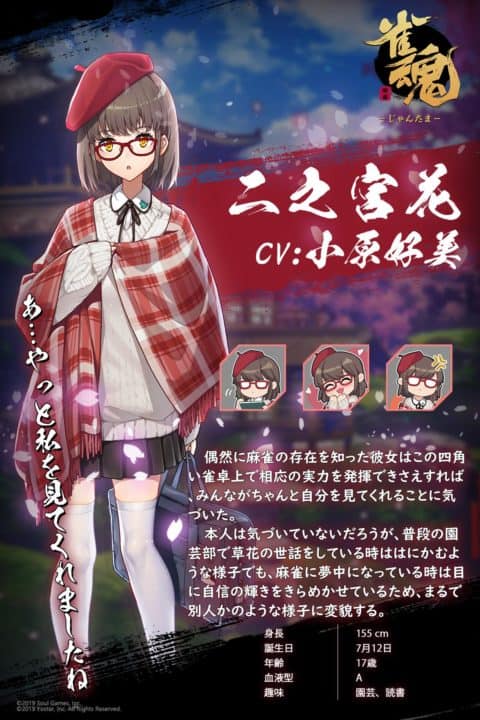 ninomiyahana-kousiki