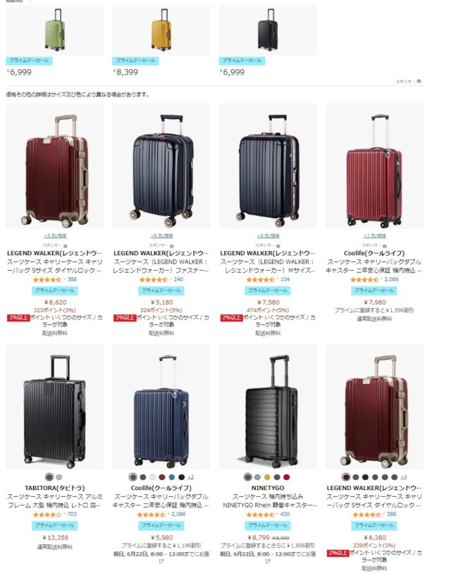 primeday-suitcase