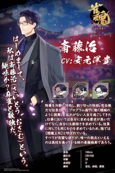 saitoosamu-kousiki