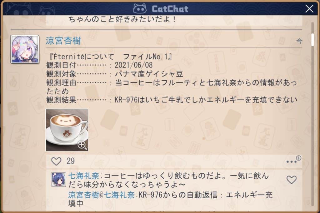 suzumiya-chat