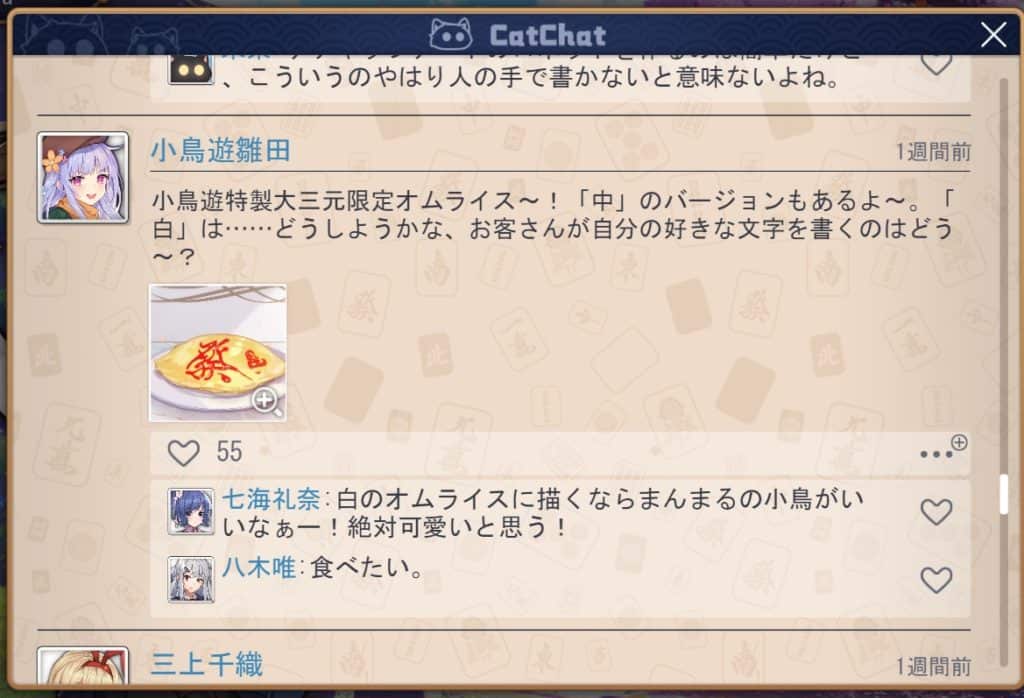 takanasihinata-chat2