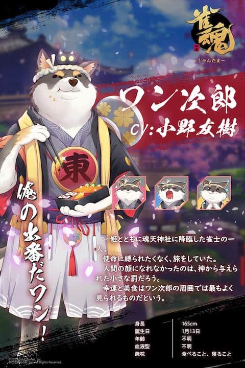 wanjiro-kousiki