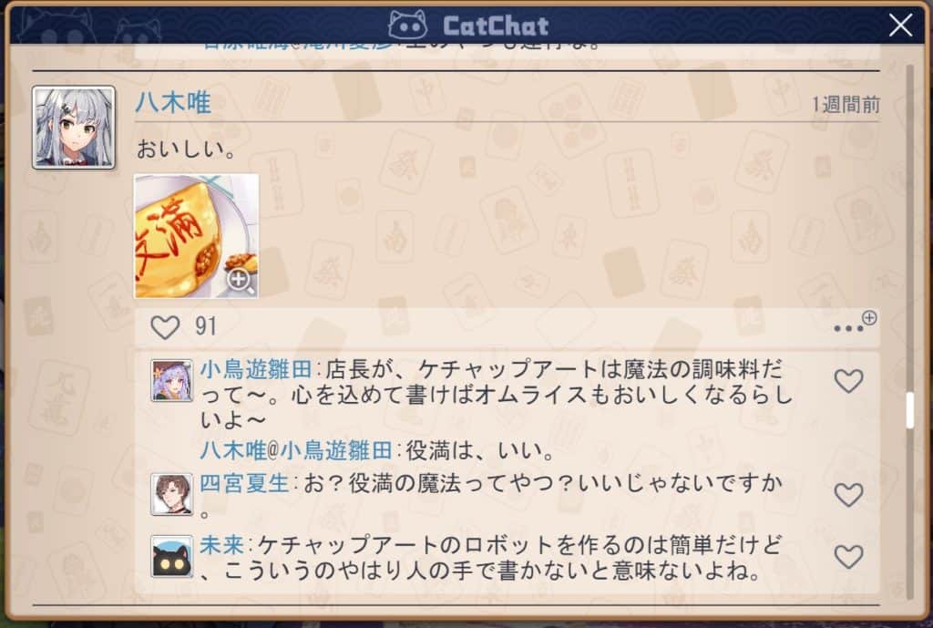 yagiyui-chat