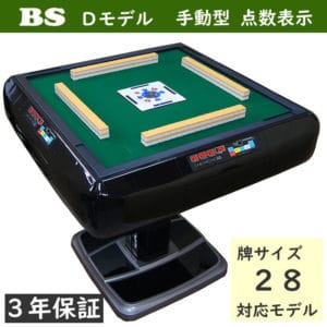 bs-dmodel