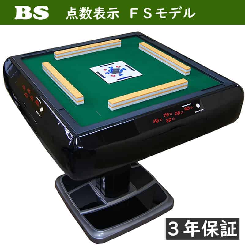 bs-tensu-ari