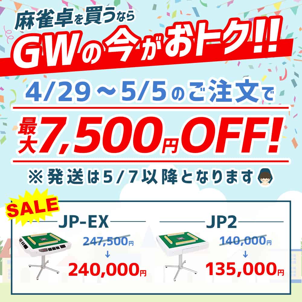amosjp2-gw-sale