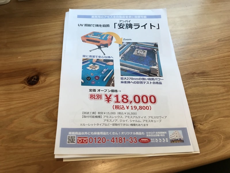 anpai-light-catalog3
