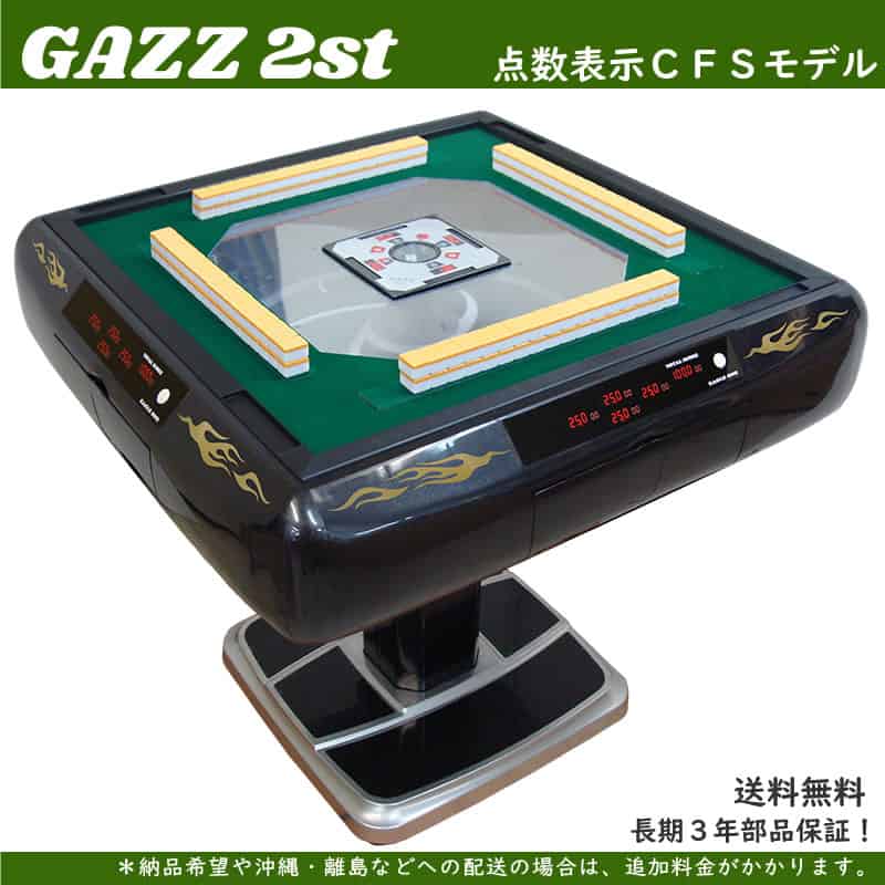 gazz-2st-gree