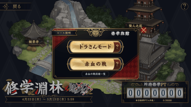 jyantama-shuugakuhutirin-event