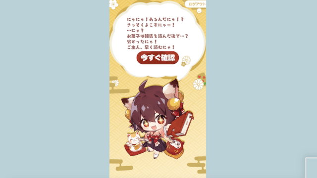 jyantama-nendohoukoku3-start