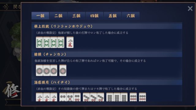 jyantama-sekiketunoikusa-yaku1-2