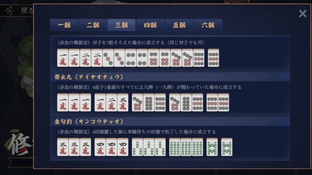 jyantama-sekiketunoikusa-yaku3-2